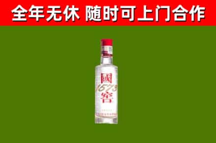 定安回收国窖1573