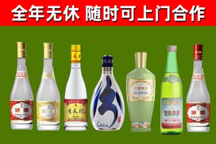 定安回收老汾酒