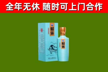 定安回收赖茅