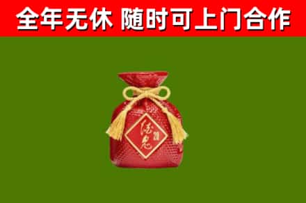 定安回收酒鬼酒