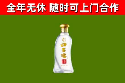 定安回收口子窖